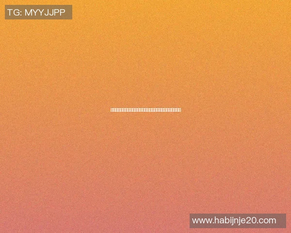 明星篮球场上的浪漫爱情故事视频带你领略运动与爱情的完美结合